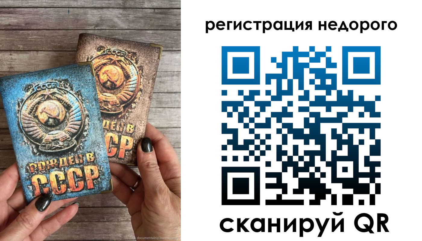 временная регистрация собственник в Заволжске