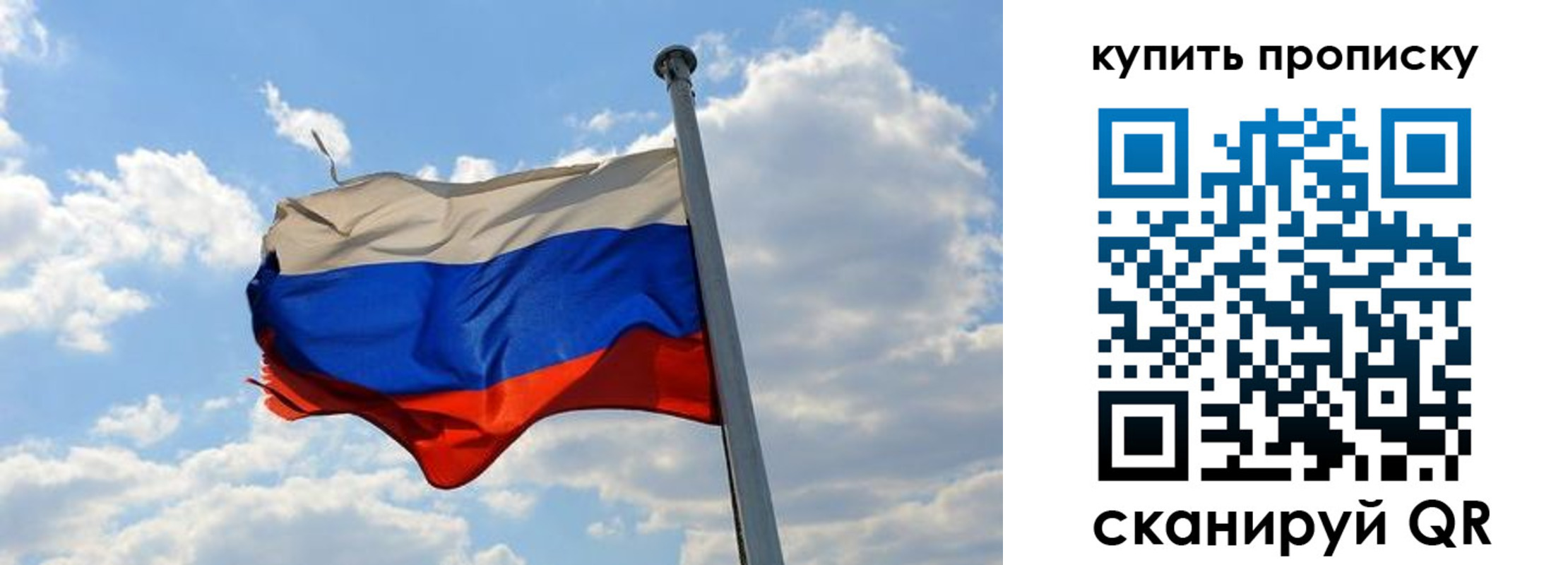 временная прописка в Заволжске