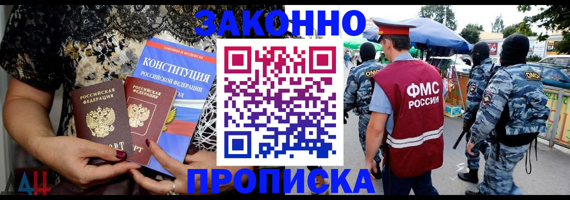 временная регистрация для школы в Заволжске